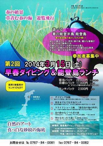 http://notojiman.com/contents/assets_c/2014/02/20140225-thumb-autox506-41.jpg