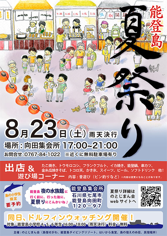 2014_夏祭り_rgb.jpg