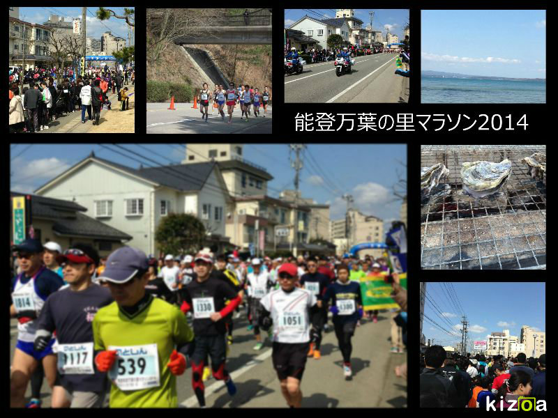http://notojiman.com/contents/www.kizoa.com_collage_2014-04-12_01-14-25.jpg